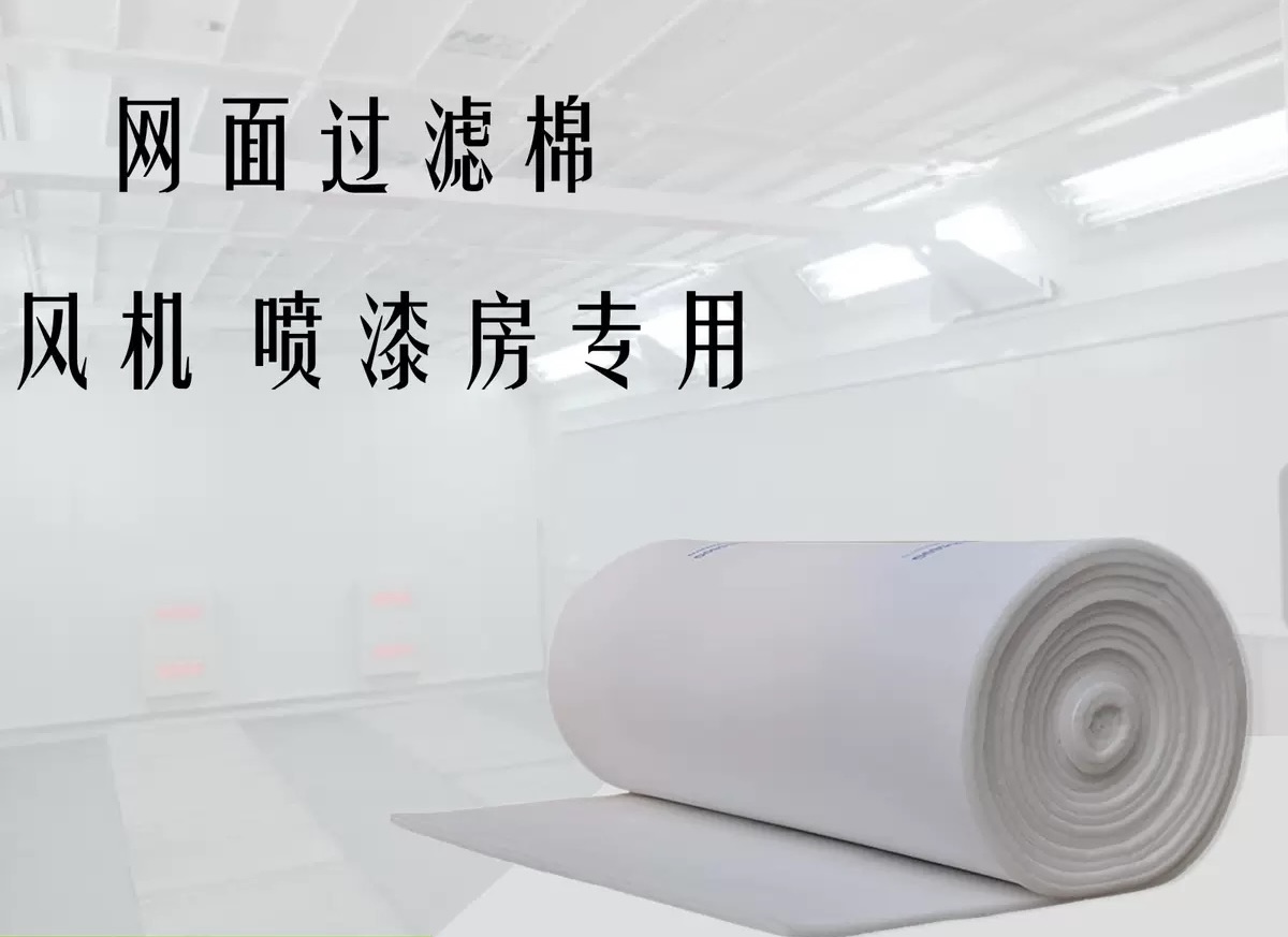 Ceiling  filter cotton 