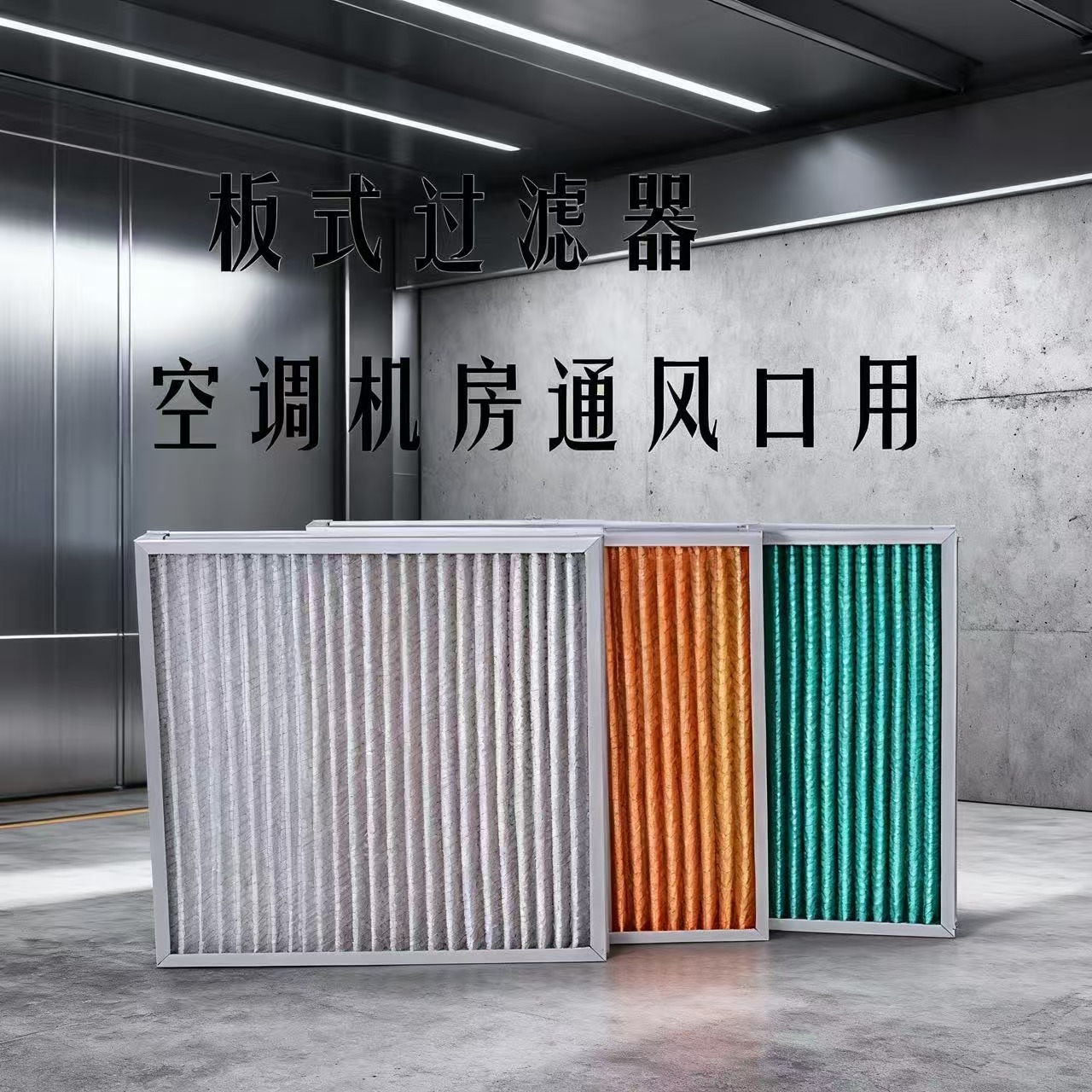 Folding plate filter