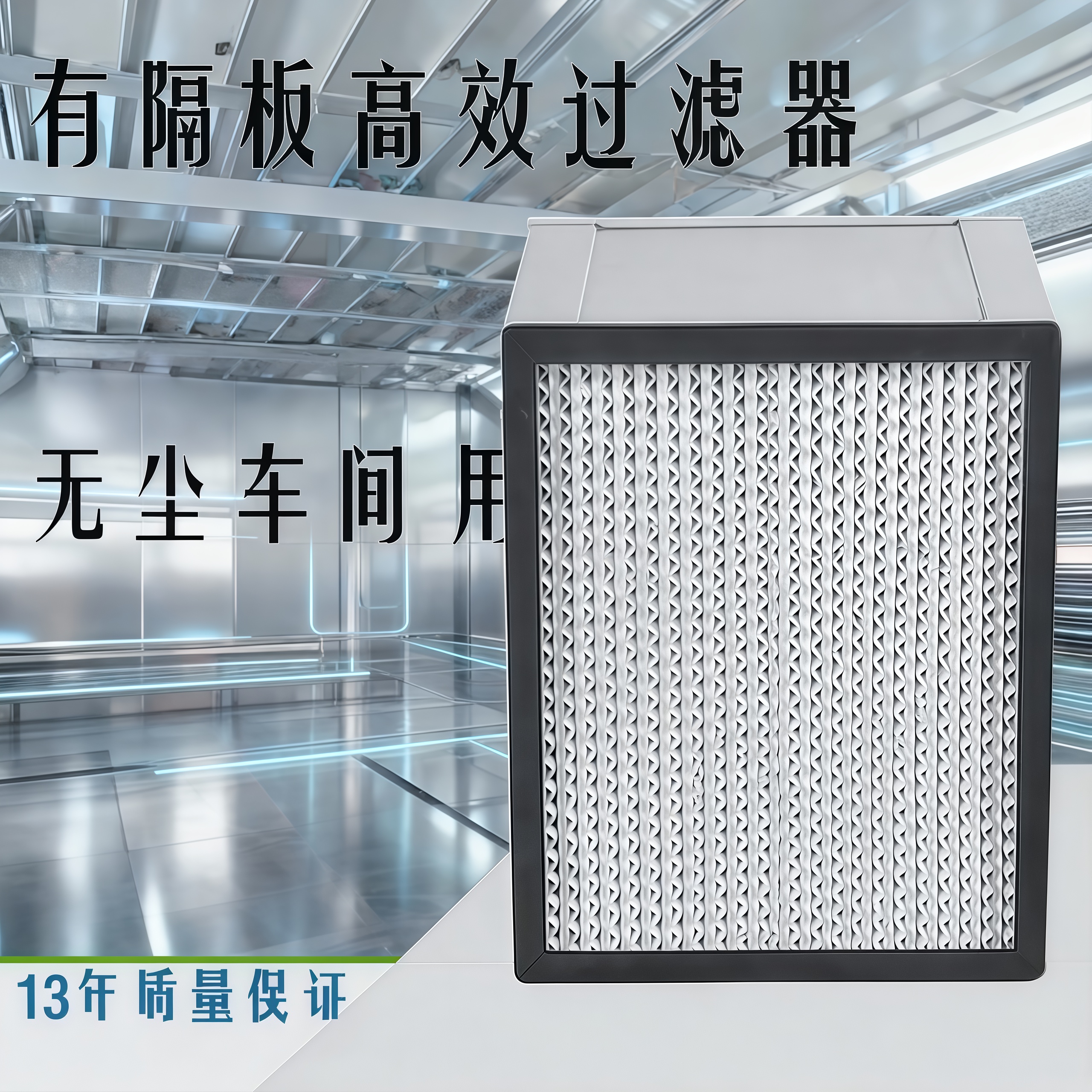 deep-pleat high efficiency filter 