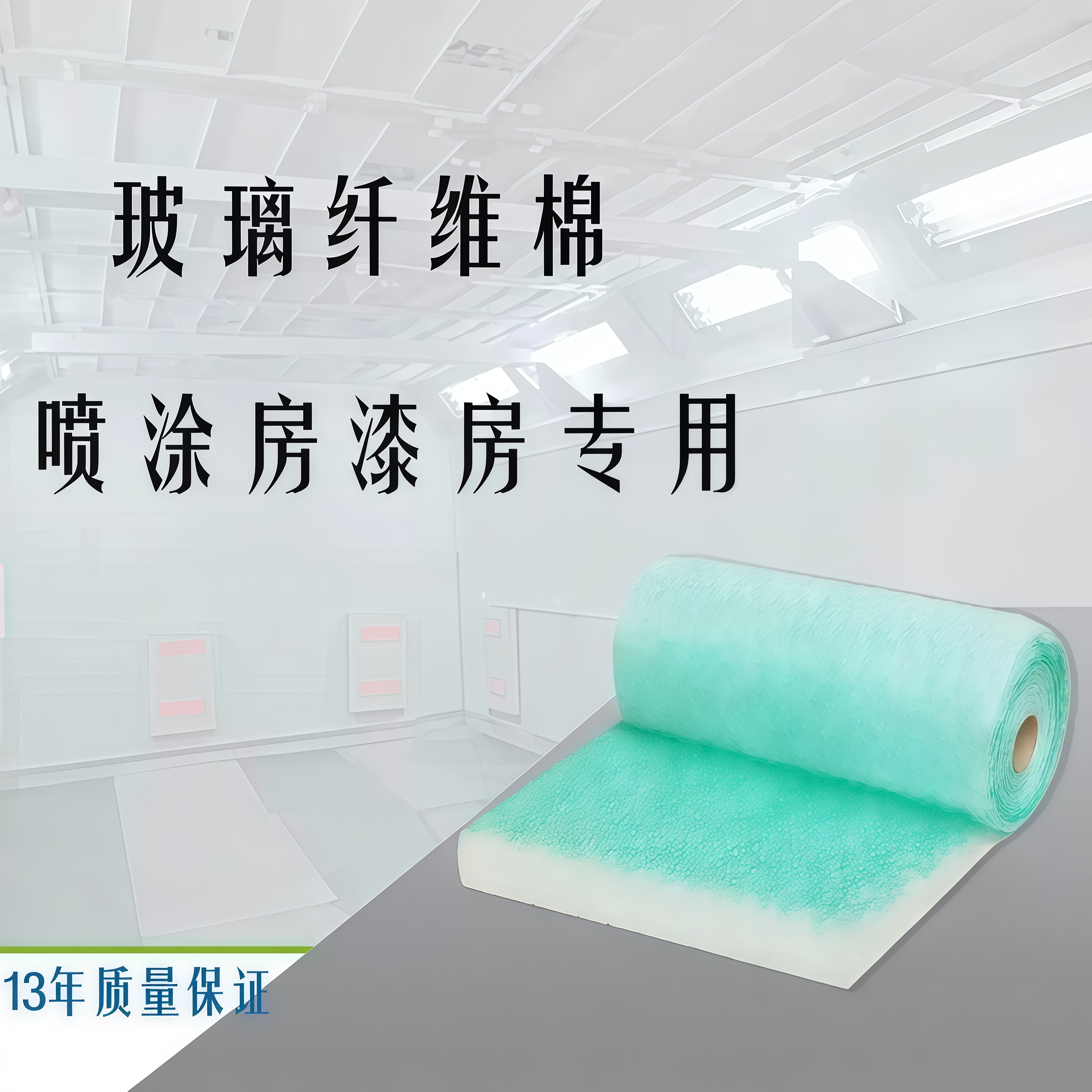  Glass fiber cotton 